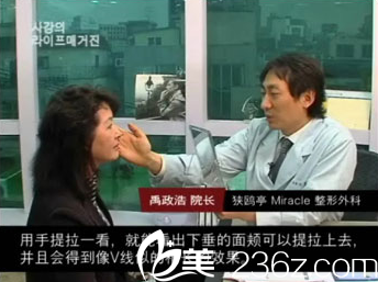 禹政浩院长亲自示范面部提升术 禹政浩院长亲自示范面部提升术