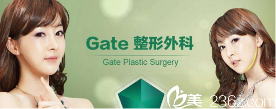 韩国GATE整形外科医院 韩国GATE整形外科医院