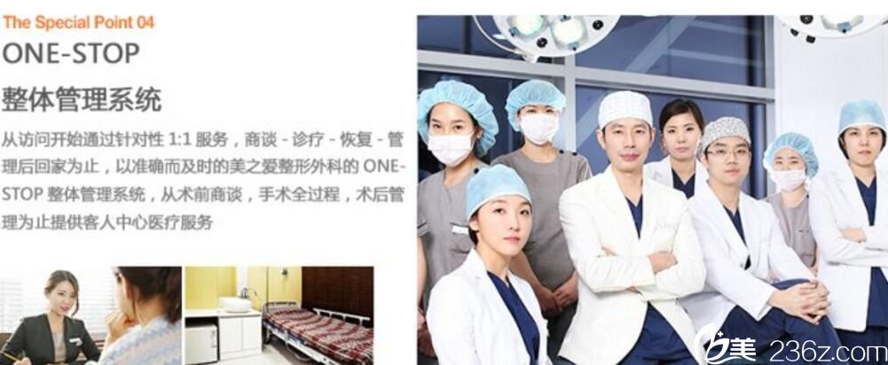 韩国美之爱整形外科 韩国美之爱整形外科