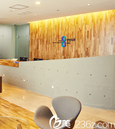 A特整形医院前台