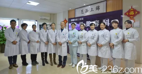 邯郸第三医院整形美容科医师团队