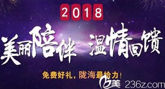 2018郑州陇海整形医院有优惠“双眼皮1280元”活动海报五