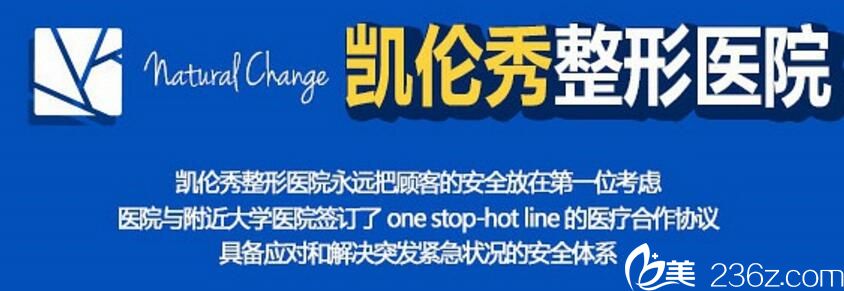 凯伦秀整形外科 凯伦秀整形外科