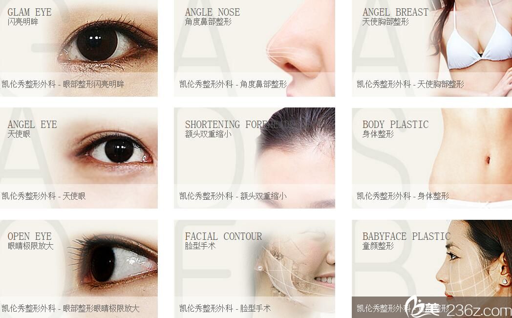 凯伦秀整形外科特有的服务 凯伦秀整形外科特有的服务
