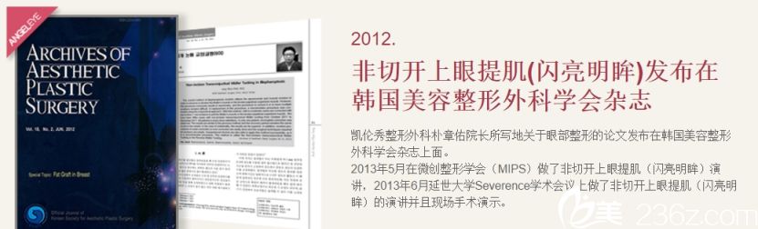 非切开埋线提肌双眼皮凯伦秀整形外科 非切开埋线提肌双眼皮凯伦秀整形外科