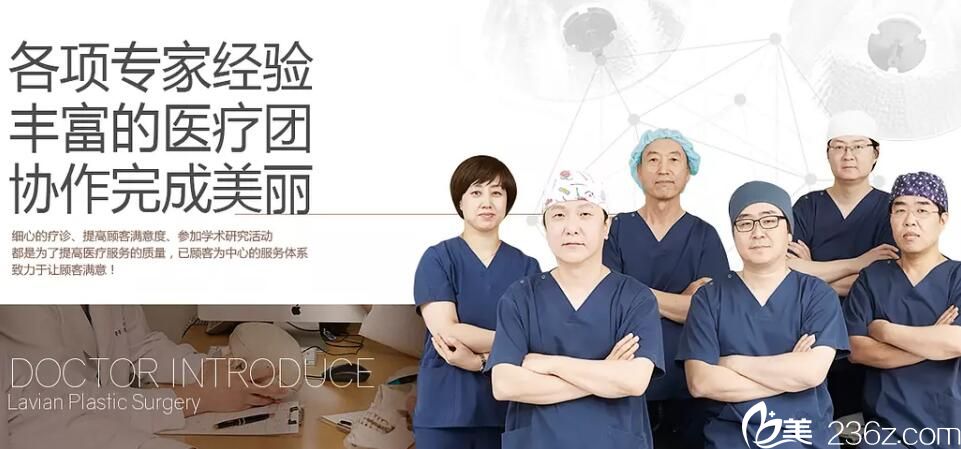 拉菲安医疗团队 拉菲安医疗团队