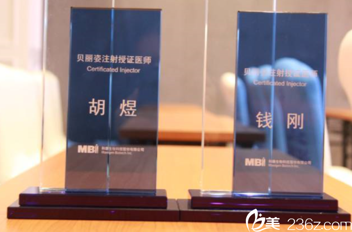 钱刚被授予为贵州首批贝丽姿注射授证医师 钱刚被授予为贵州首批贝丽姿注射授证医师