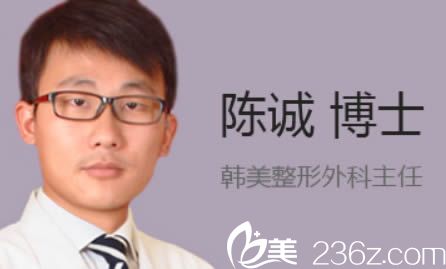 兰州韩美美容医院整形科主任陈诚 兰州韩美美容医院整形科主任陈诚