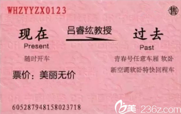 吕带你重回青春 吕带你重回青春