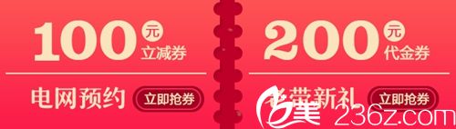 南宁爱思特2018年整形优惠领代金券 南宁爱思特2018年整形优惠领代金券