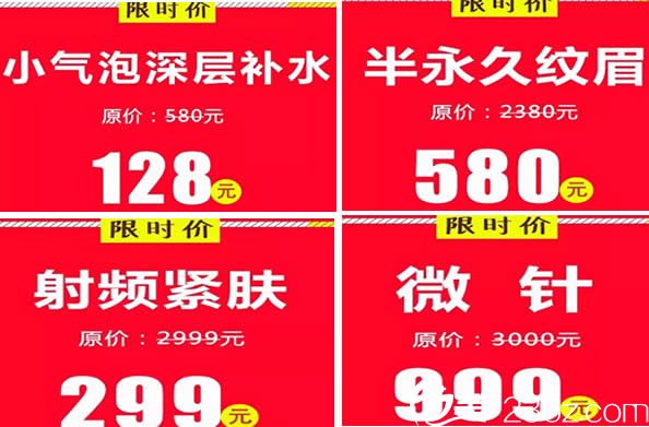 韩美皮肤美容优惠价格 韩美皮肤美容优惠价格