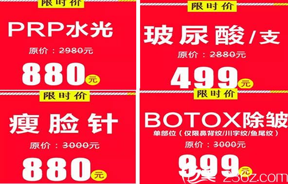 韩美玻尿酸瘦脸限时价格 韩美玻尿酸瘦脸限时价格
