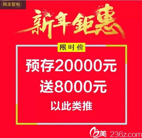 预存送礼优惠内容 预存送礼优惠内容