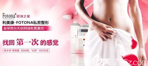 做女性私密整形怎么样 做女性私密整形怎么样
