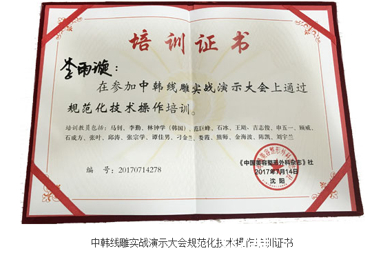 北京八大处国贸门诊部李医生证书