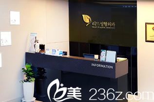韩国丽德整形医院