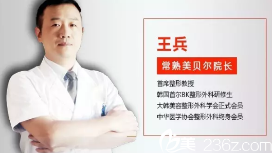 常熟瑞丽美贝尔整形医院<!--<i data=20240703-sp></i>-->医生 常熟瑞丽美贝尔整形医院<!--<i data=20240703-sp></i>-->医生