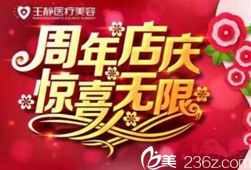 洛阳王静整形年初优惠活动 来院就送美甲不要错过哦!