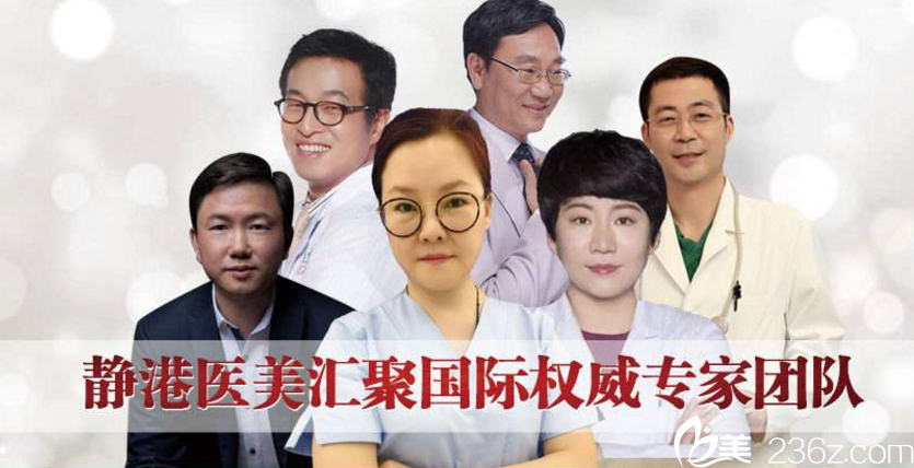 沧州静港医疗美容诊所拥有强大的医师团队
