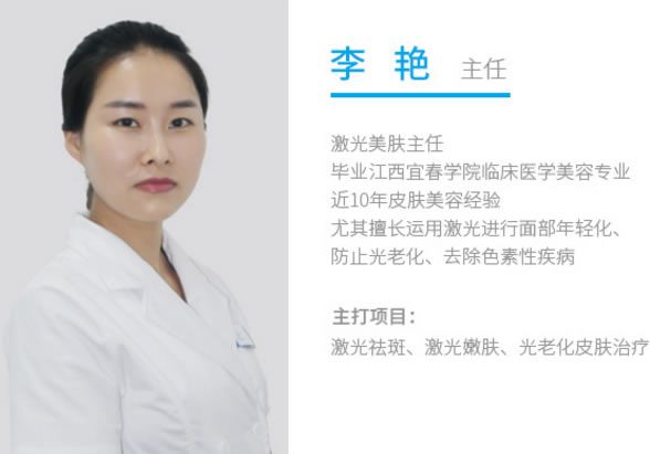 李艳_宁波静港皮肤美容医生 李艳_宁波静港皮肤美容医生