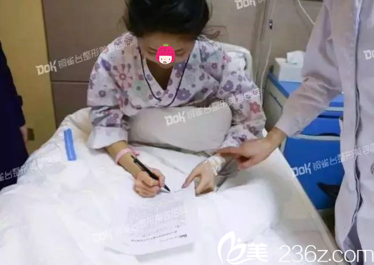 签手术同意书 签手术同意书