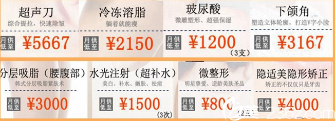 美丽不用等，哈尔滨奥康美容整形医院开通分期付款