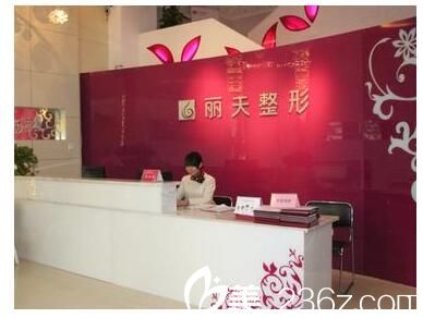 郑州丽天整形医院 郑州丽天整形医院