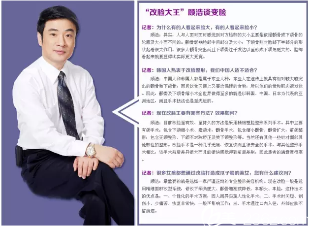 广东美恩整形医院<!--<i data=20240703-sp></i>-->医生擅长磨骨改脸型