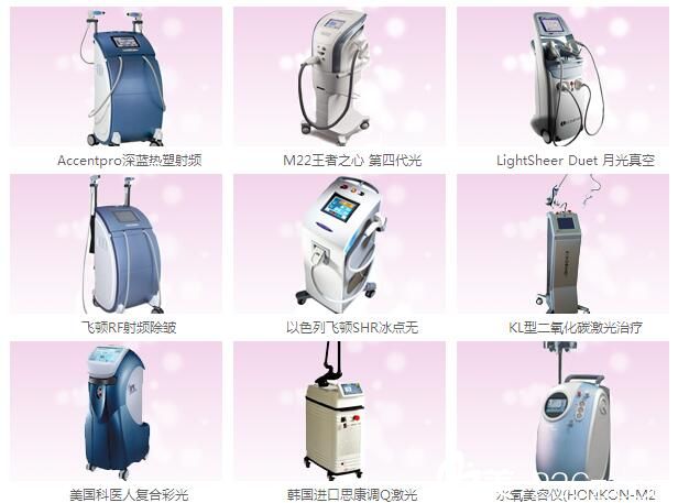 信阳东方艺整形美容设备