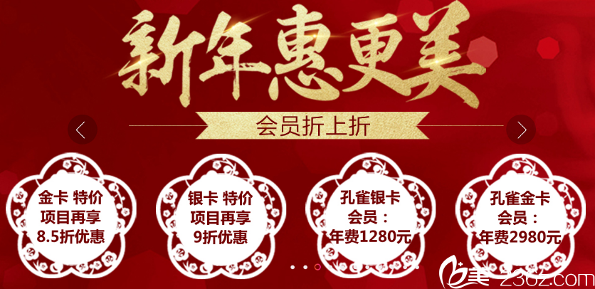 2018新年前到南京亚韩整形变美 玻尿酸瘦脸均18元