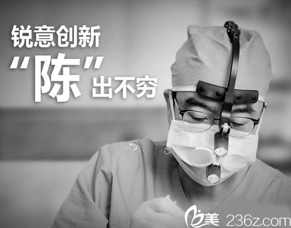 韩国陈整形外科医院院长