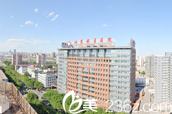 北京安贞医院激光整形科大楼