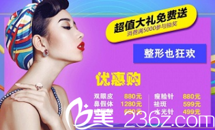 合肥瑞亚新年整形狂欢价低至499元 助你新年塑新颜