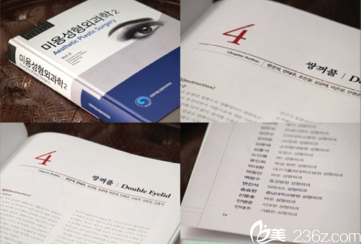 卞振锡代表院长为美容整形外科学科编著教科书 卞振锡代表院长为美容整形外科学科编著教科书