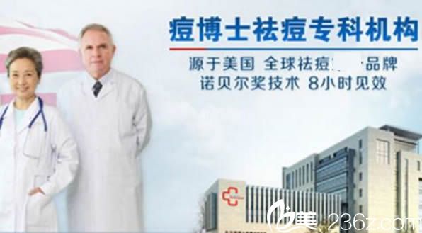 福州痘博士医院是专业祛痘机构
