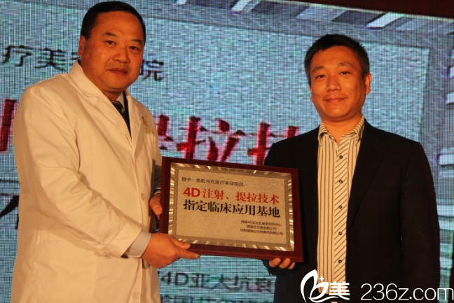 吉志俊授牌刘和平院长4D注射、提拉术制定临床应用基地