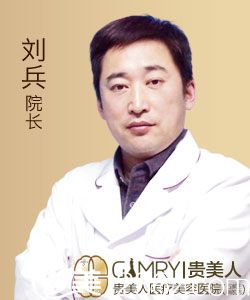 石家庄贵美人整形医院院长刘兵 石家庄贵美人整形医院院长刘兵