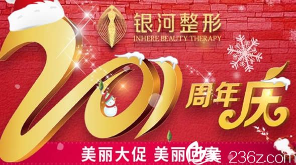 厦门银河整形医院近期活动价格表显示切开双眼皮仅2800元起