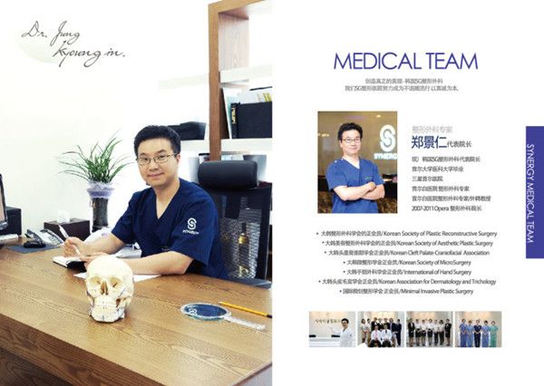 韩国SG整形医院代表院长郑景仁 韩国SG整形医院代表院长郑景仁