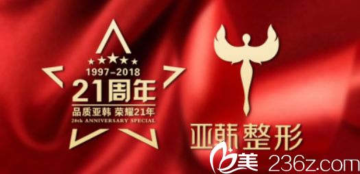 兰州亚韩整形美容医院