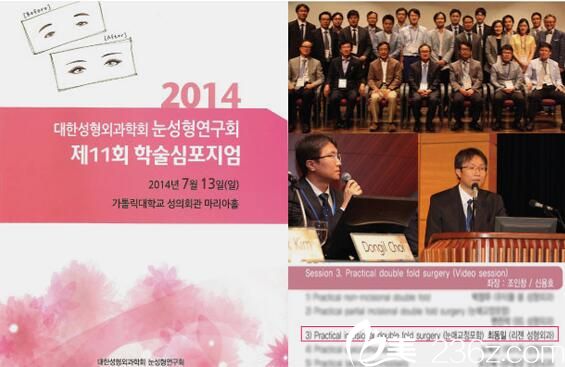 江南首延整形外科第11届学术论坛 江南首延整形外科第11届学术论坛