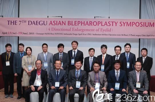 江南首延整形外科2015年4月第7届大邱眼部整形论坛 江南首延整形外科2015年4月第7届大邱眼部整形论坛