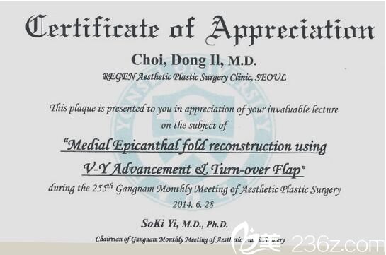 江南首延整形外科崔东一第255届整形外科江南座谈会 江南首延整形外科崔东一第255届整形外科江南座谈会