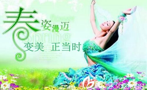 阳春三月 郑州伊莱美给你一大波变美优惠福利活动海报五