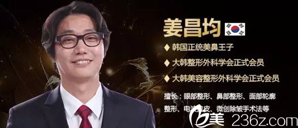 韩国COWELL整形外科医院院长姜昌均 韩国COWELL整形外科医院院长姜昌均