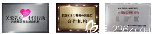 郑州一美整形获得资质和荣誉 郑州一美整形获得资质和荣誉