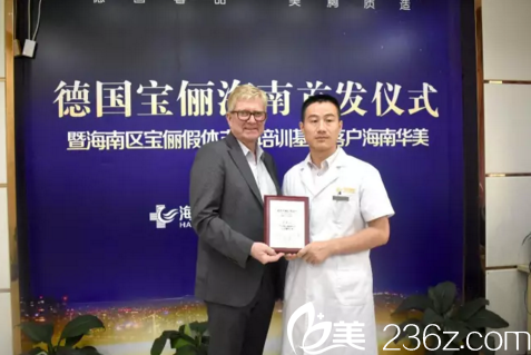 王武为德国宝俪胸假体使用指定医生