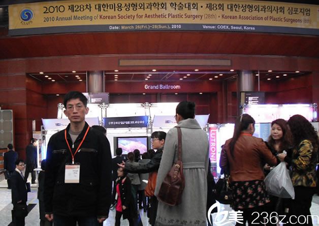 王圣林出席韩国整形学术会议