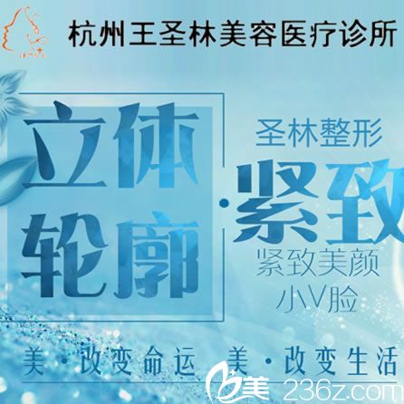 杭州王圣林美容诊所王大大技术全脸自体脂肪填充价格18800元起