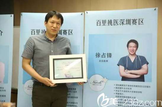 徐占锋医生获得《百里挑医·弧度之美》全国总决赛季军 徐占锋医生获得《百里挑医·弧度之美》全国总决赛季军